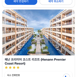 보홀 헤난 프리미엄코스트 프리미어룸 양도