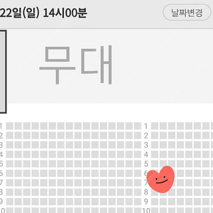 [킹키부츠 성남]12/22(일) 7열 2연석 서경수