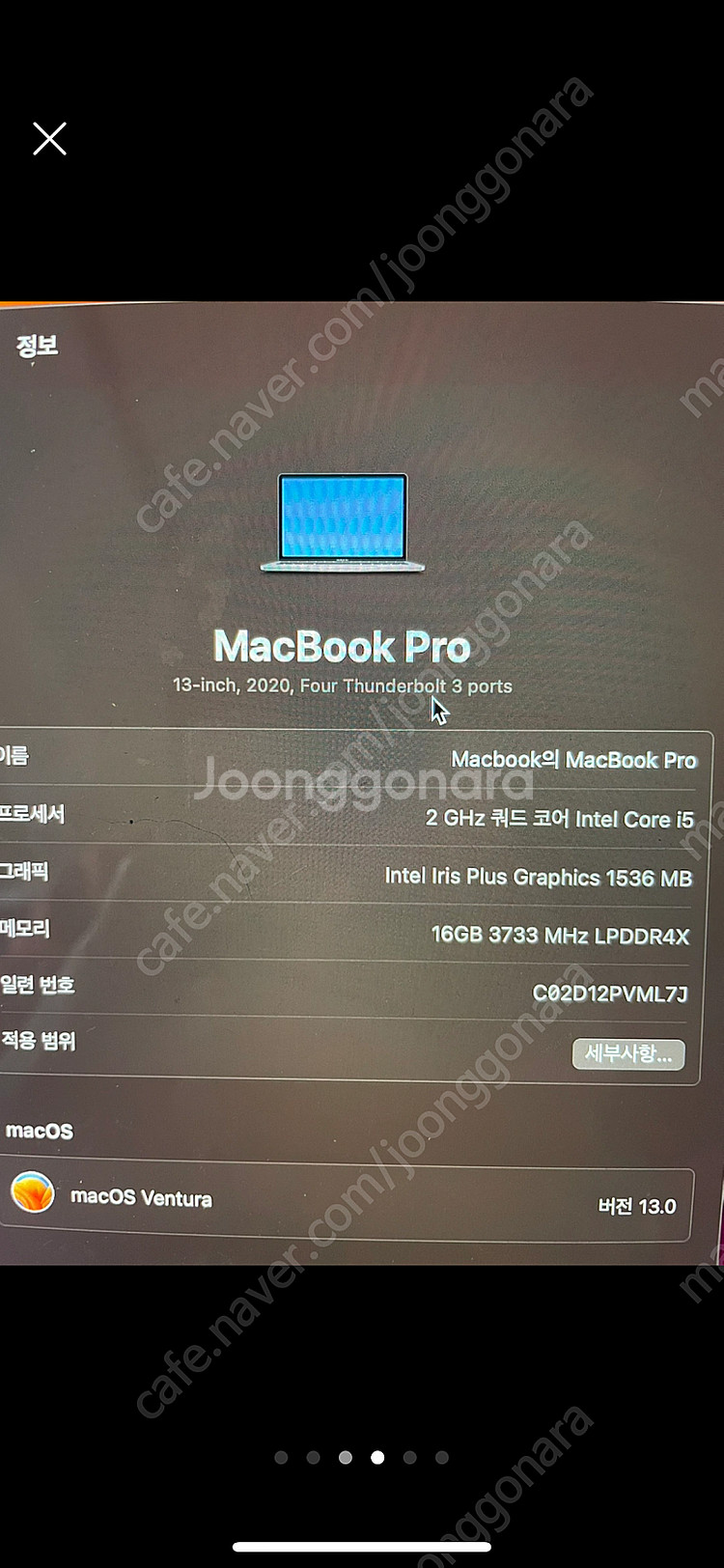 2020 인텔 15 맥북 프로13인치 1테라 터치바--2