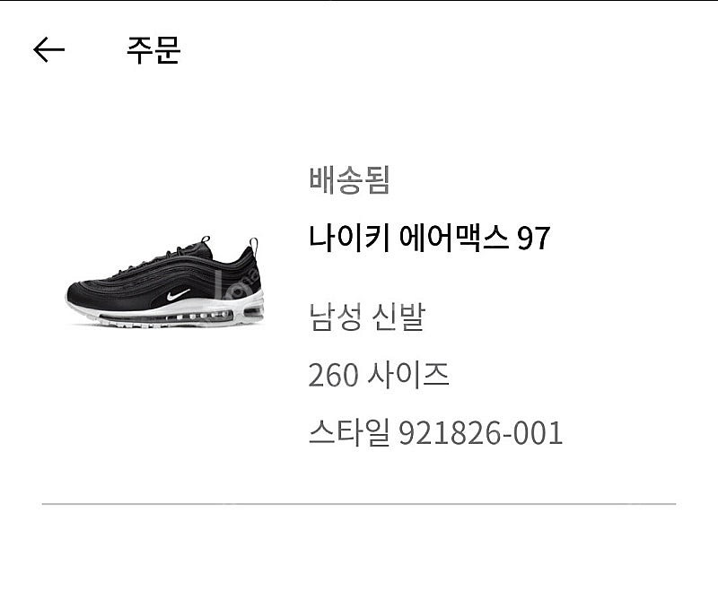 나이키 에어맥스97 검흰 260사이즈--1