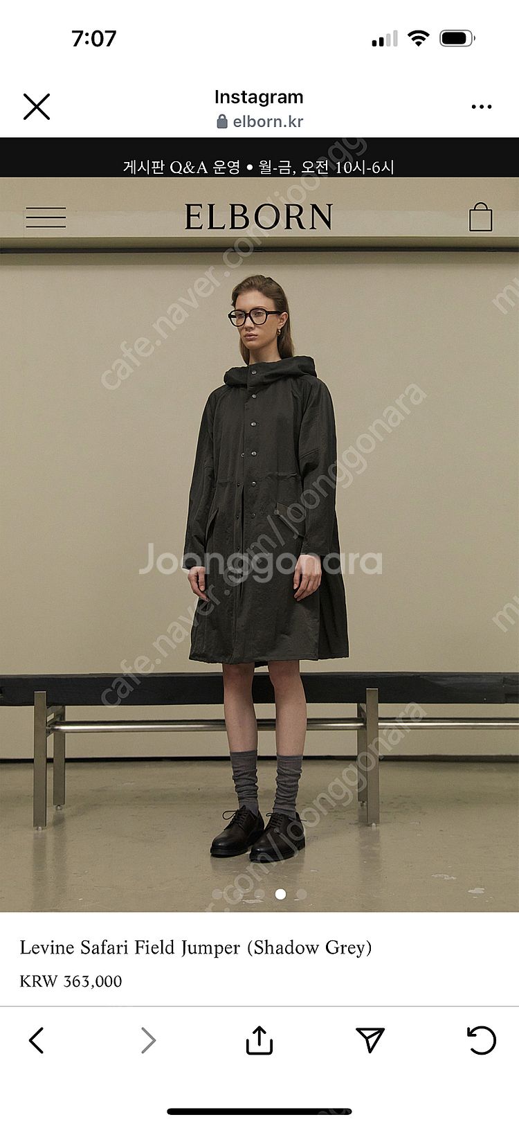 엘보른 Levine Safari Field Jumper...--1
