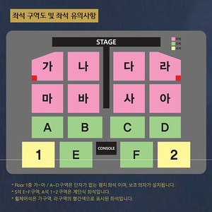 나훈아 대구 12월7일 19시타임 통로석 판매