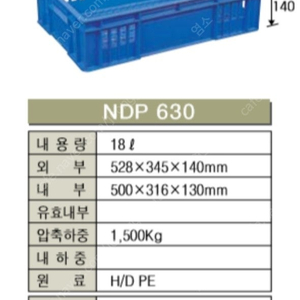 ndp-630 플라스틱 상자