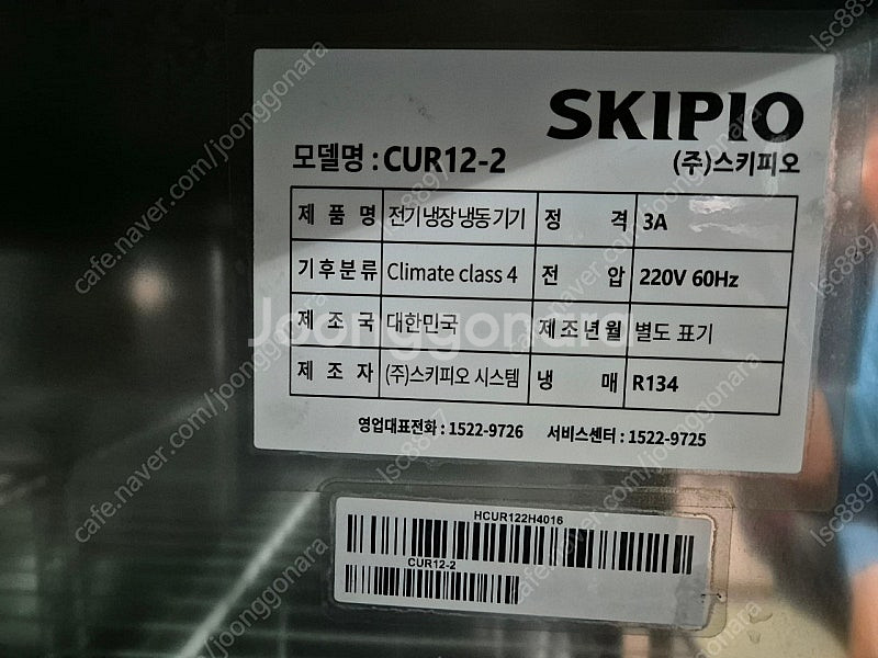 스키피오 간냉식 테이블냉장고--3