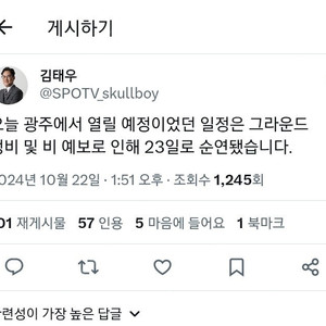 한국시리즈 2차전 표 자리교환 원합니다(2연석)