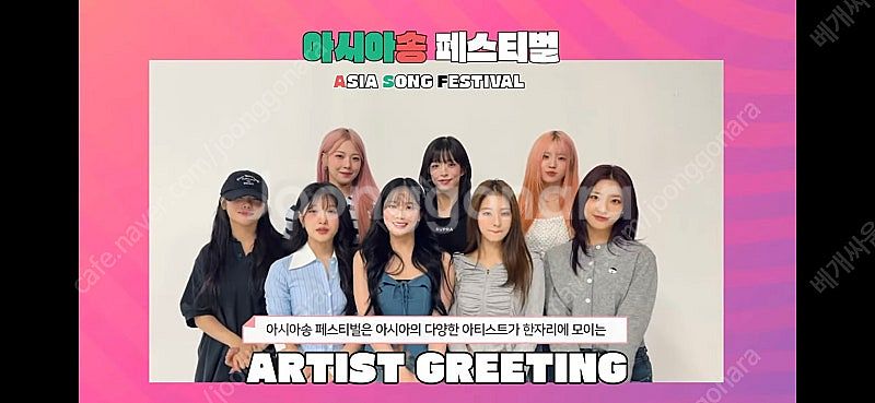 아시아송페스티벌 토요일 2연석 구함--0