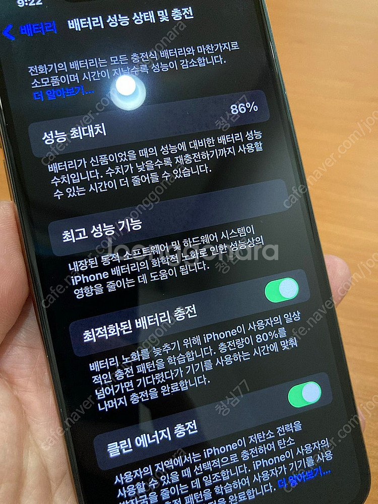 아이폰11 프로 맥스 팝니다 (개인)--6