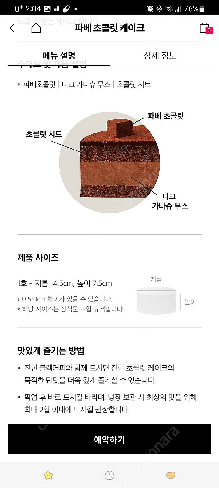 투썸 케이크 기프티콘--3