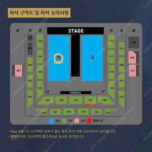 나훈아 강릉 콘서트 정가양도