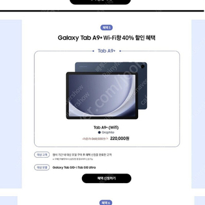 갤럭시탭 s10 구매혜택 판매합니다 프로모션