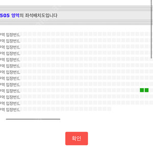 찰리푸스 내한 공연 연석