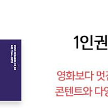 메가박스 2인 4인 6인 보통의가족 베테랑2 더러운돈에 너의색 와일드로봇 대도시의사랑법 너의색 6시간후너는죽는다 스마일2 더커버넌트 조커 노트북 브레드이발소 봇치 트랜스포머 비긴