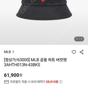 mlb 하트 청 버킷햇 매장제품