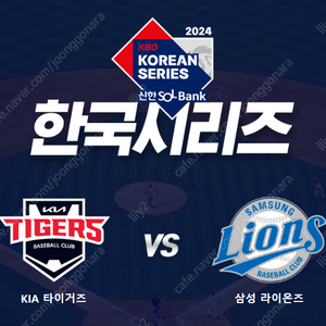 [한국시리즈] KIA vs 삼성 2차전 1루 k3 2연석