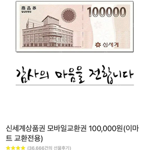 신세계 상품권 판매해요