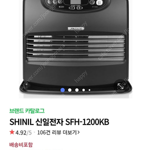 신일팬히터1200