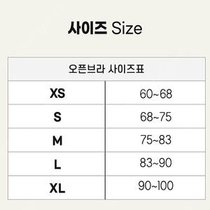 어고노핏 오픈브라 가슴수술 보정속옷