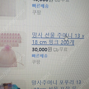 13ㆍ18 망사주머니 500장