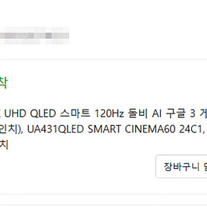 더함 4K UHD QLED 스마트 120Hz 돌비 AI 구글 3 게이밍 TV, 43인치 UA431QLED