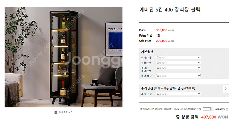 퍼니처스마트 에버딘 5단 40*40*166 (LED, 흑경, 잠금장치)--0