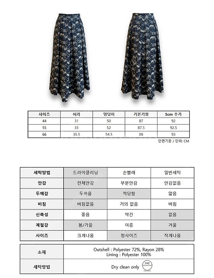 타이밍서울 자가드 스커트--1
