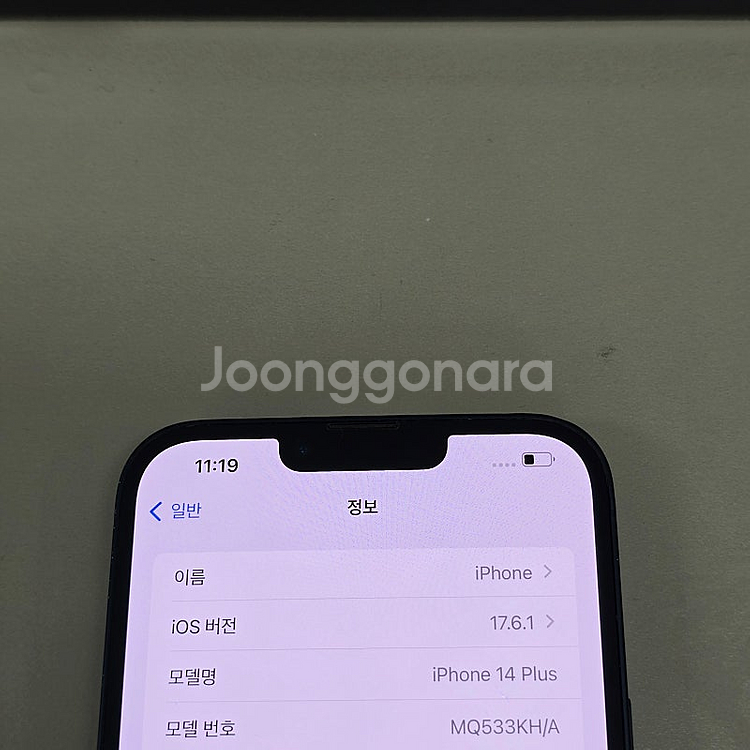 아이폰 14플러스 256기가 블랙 미파손 상태좋은폰 5...--5