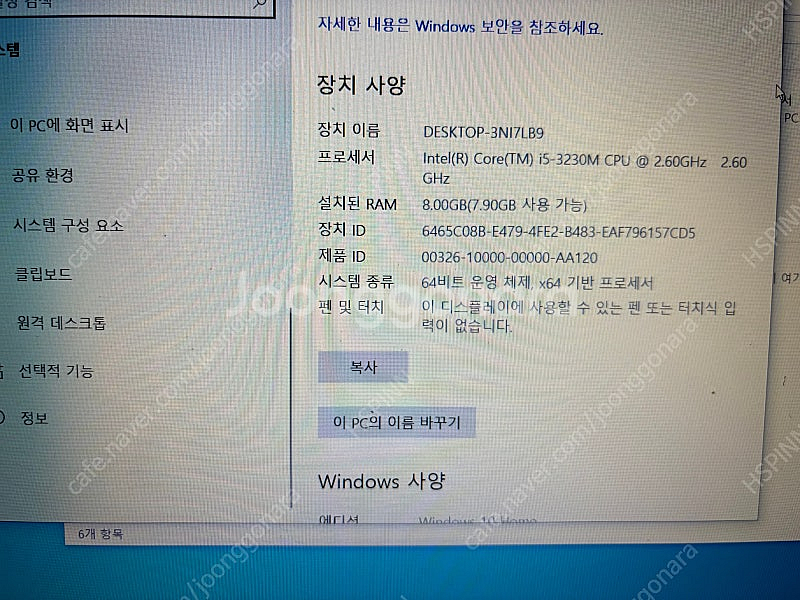 MSI 노트북 A617AA 판매합니다 (i5-3230m...--3