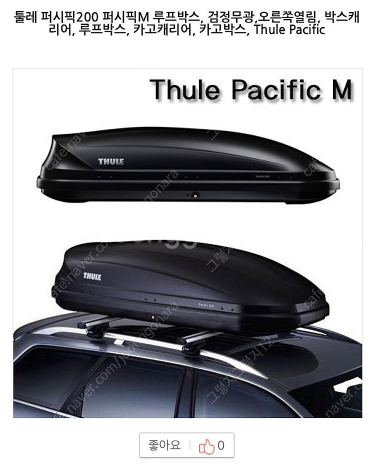 THULE 튤레 퍼시픽M+EVO7105 (루프캐리어+루...--0