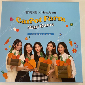 뉴진스(현대면세점 콜라보) 보드게임 새제품 팝니다.