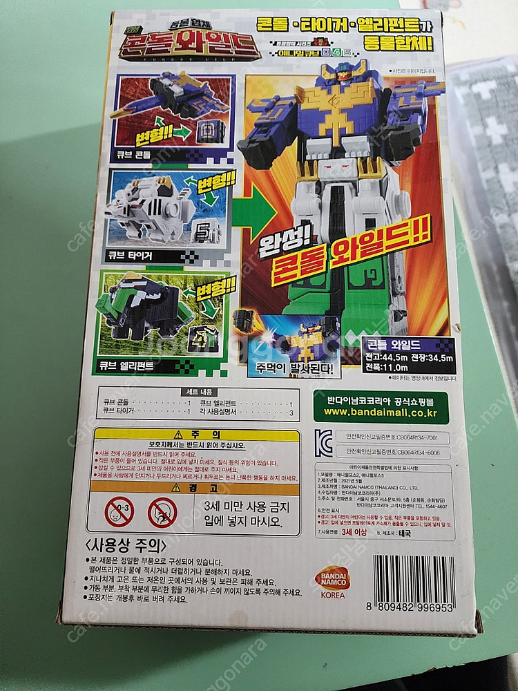 애니멀포스 콘돌 와일드 새상품--1