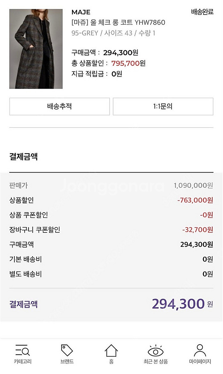 마쥬 울체크 롱코트 Yhw7860 1사이즈 판매--1