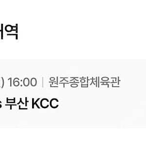 10/27원주DB 부산KCC 버팔로존(2인)