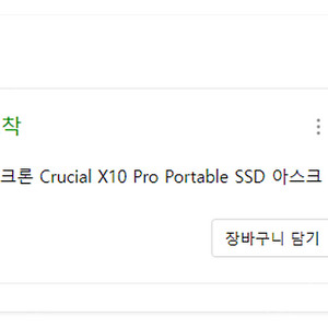 마이크론 X10 Pro 4TB 외장 SSD 판매합니다.