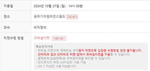 [교환] 저: 한국시리즈 5차전 외야 티켓 4장<___...--0