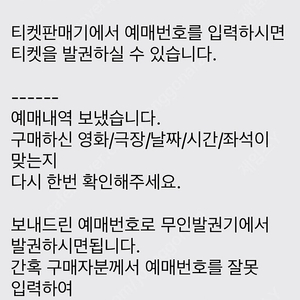 롯데시네마 울산 백화점 23일 베놈 2장에 만원