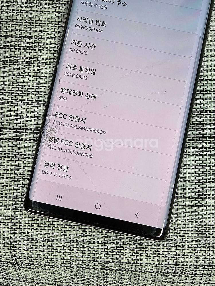 (가성비폰) 갤럭시 노트9 128G 퍼플 액정파손 기능...--3