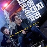 CGV <더러운돈에손대지마라> 4,000원