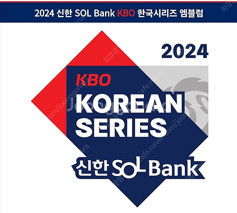 한국시리즈 4차전 1루 응원석 또는 내야석 단석(1자리...--0