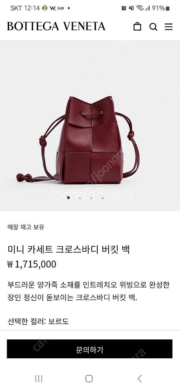 보테가베네타 미니 크로스바디 버킷백--5