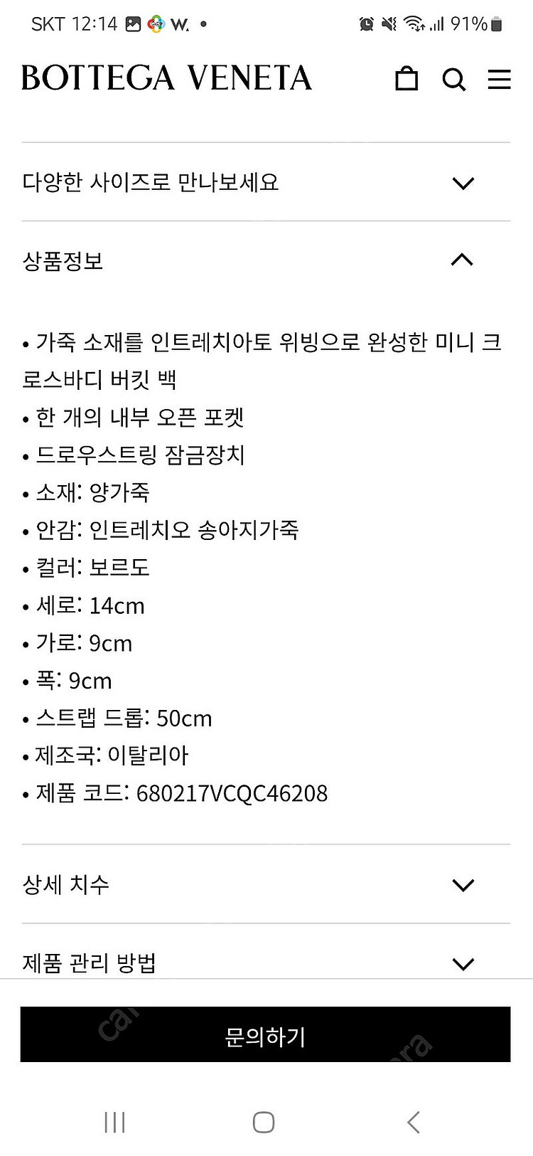 보테가베네타 미니 크로스바디 버킷백--6