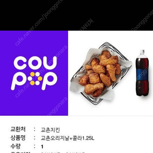 교촌치킨 교촌오리지날 세트