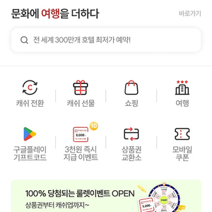 컬처랜드 문화상품권 24만원 판매합니다