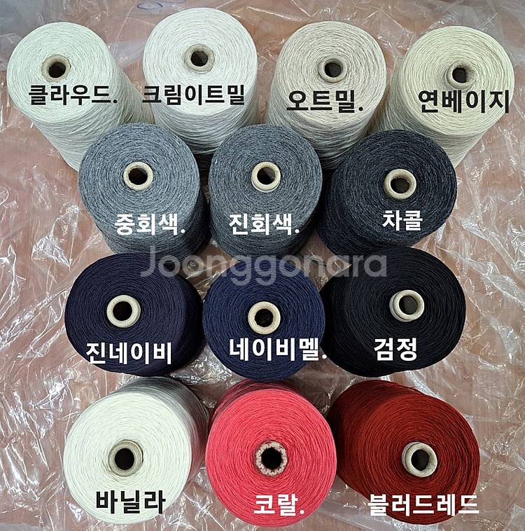 [램스울1~4합] 약500그람 1콘 7000원 털실 콘...--1