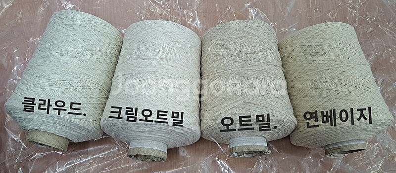 [램스울1~4합] 약500그람 1콘 7000원 털실 콘...--2