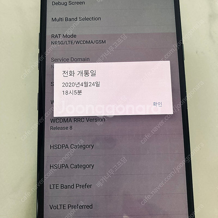 LG V50 블랙 128기가 외관깨끗! 10만원 판매합...--6