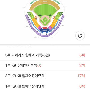 한국시리즈 5차전->4차전 티켓 교환