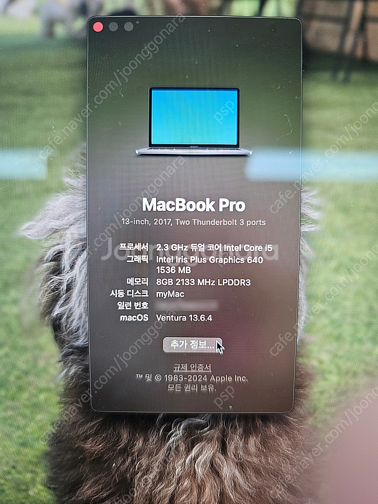 맥북 프로 Mac Book Pro 2017 13인치 8...--0