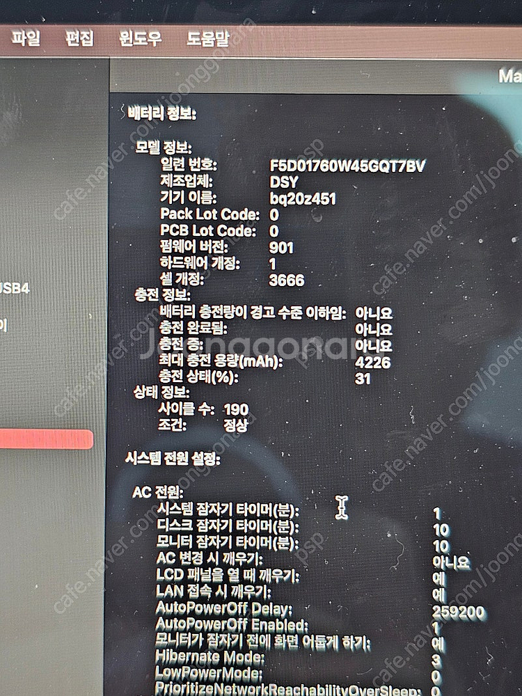 맥북 프로 Mac Book Pro 2017 13인치 8...--1