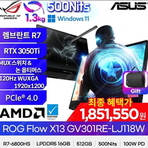 flow x13 6800hs 3050ti버전 팝니다