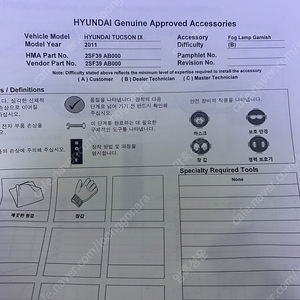 투싼ix 안개등 가니쉬 모비스정품 신품 2SF39AB100 2SF39AB200